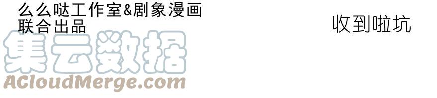 我家大师兄脑子有坑 番外50 2018年东方纤云生贺 第3页