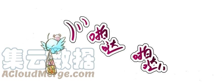 我家大师兄脑子有坑 番外50 2018年东方纤云生贺 第5页