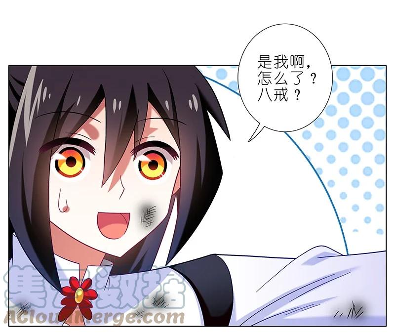 我家大师兄脑子有坑 301 第5页