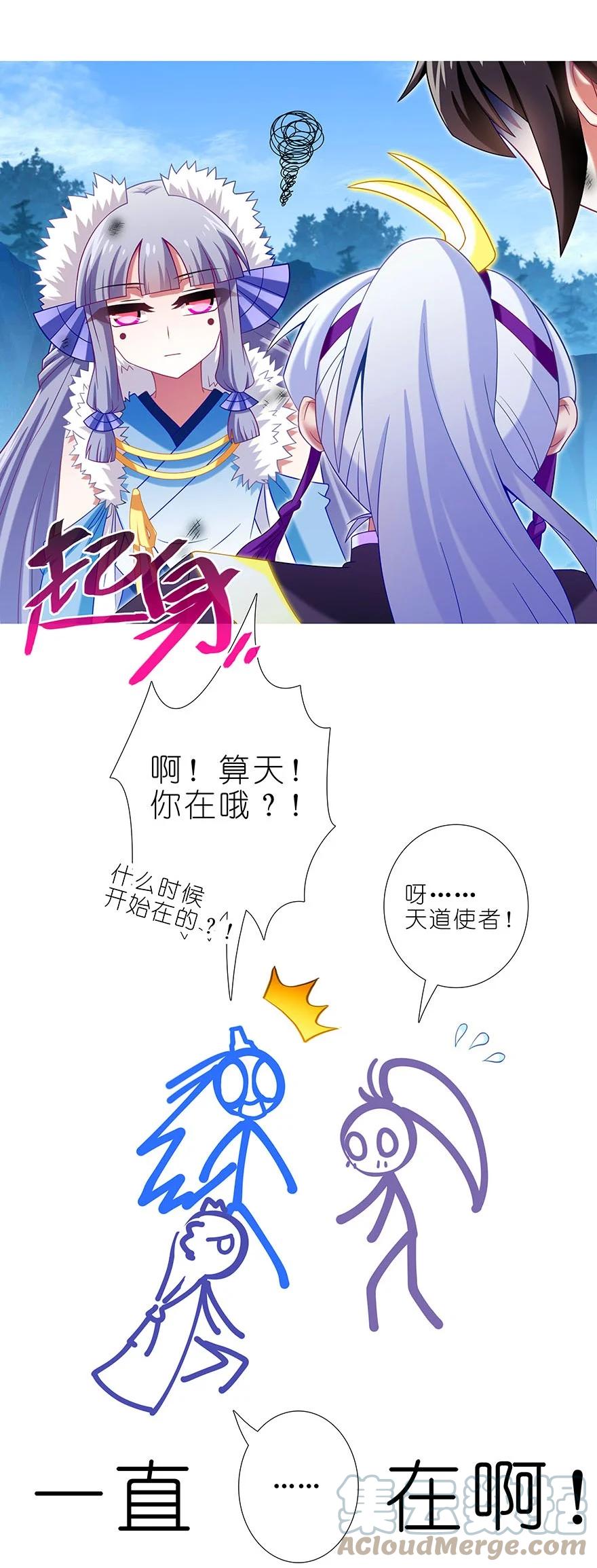 我家大师兄脑子有坑 302 第6页