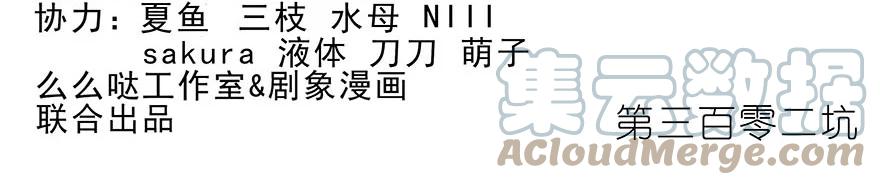 我家大师兄脑子有坑 302 第2页