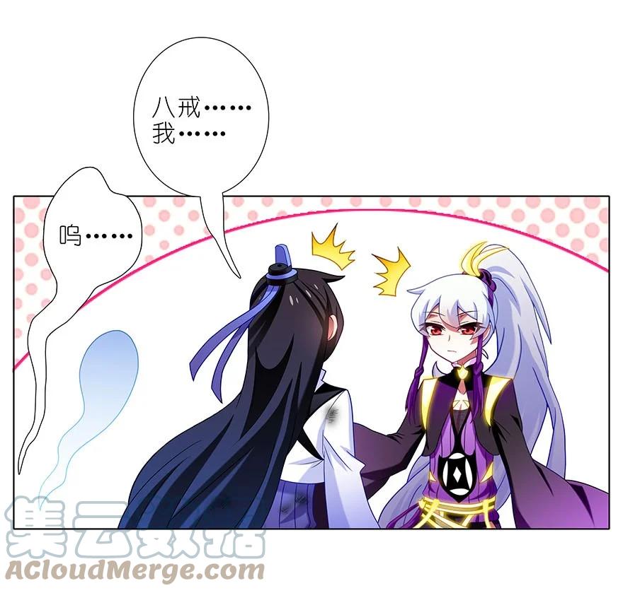 我家大师兄脑子有坑 302 第5页