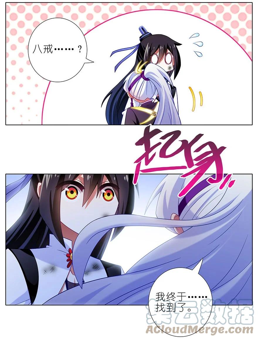 我家大师兄脑子有坑 302 第3页