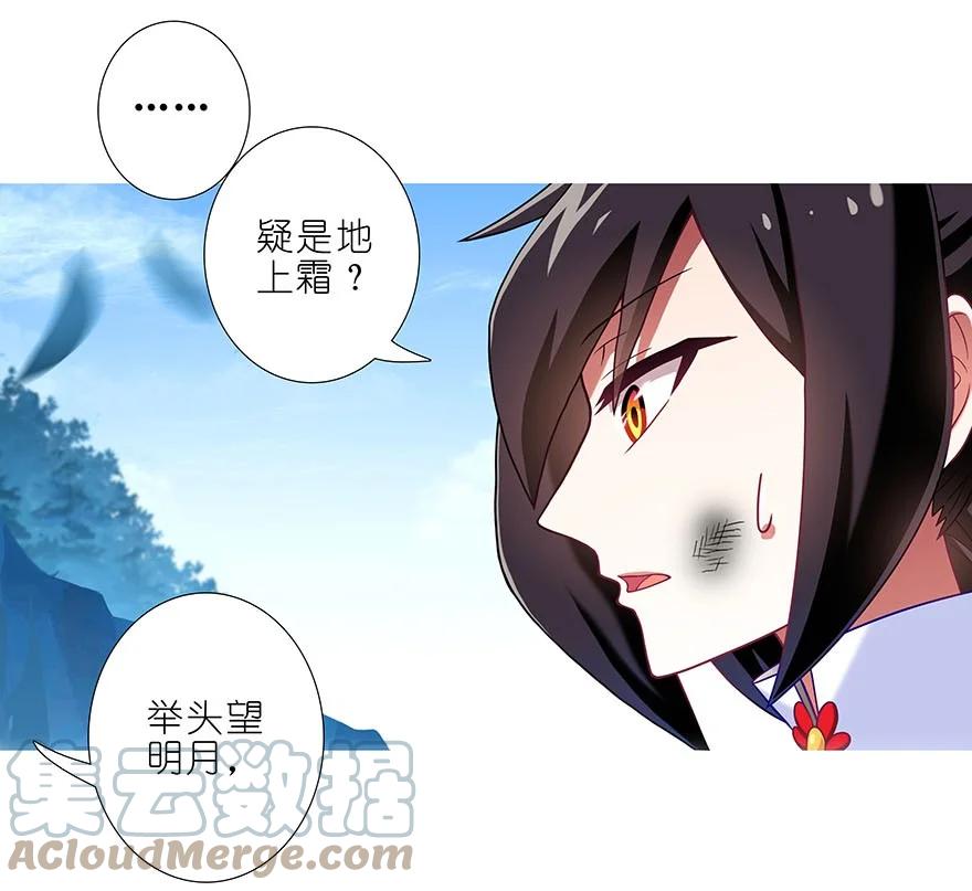 我家大师兄脑子有坑 303 第13页