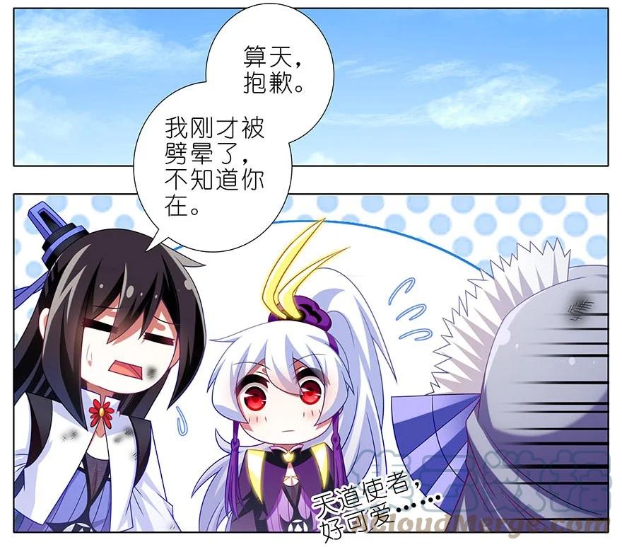 我家大师兄脑子有坑 303 第3页