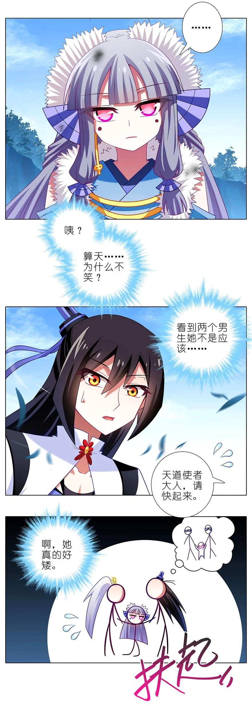 我家大师兄脑子有坑 303 第4页