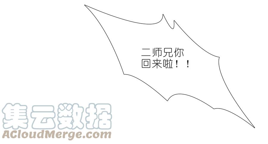 我家大师兄脑子有坑 304 第9页