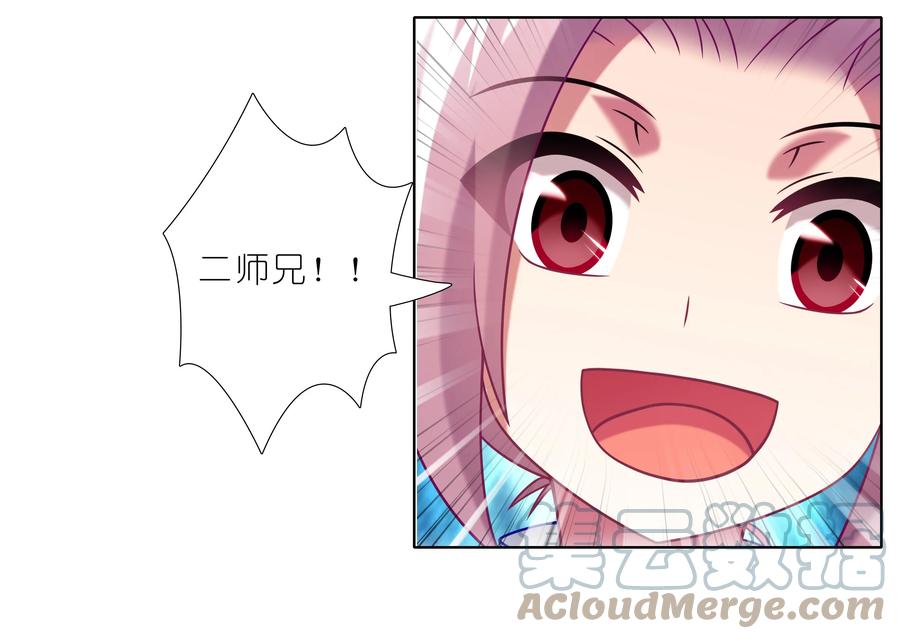 我家大师兄脑子有坑 304 第6页