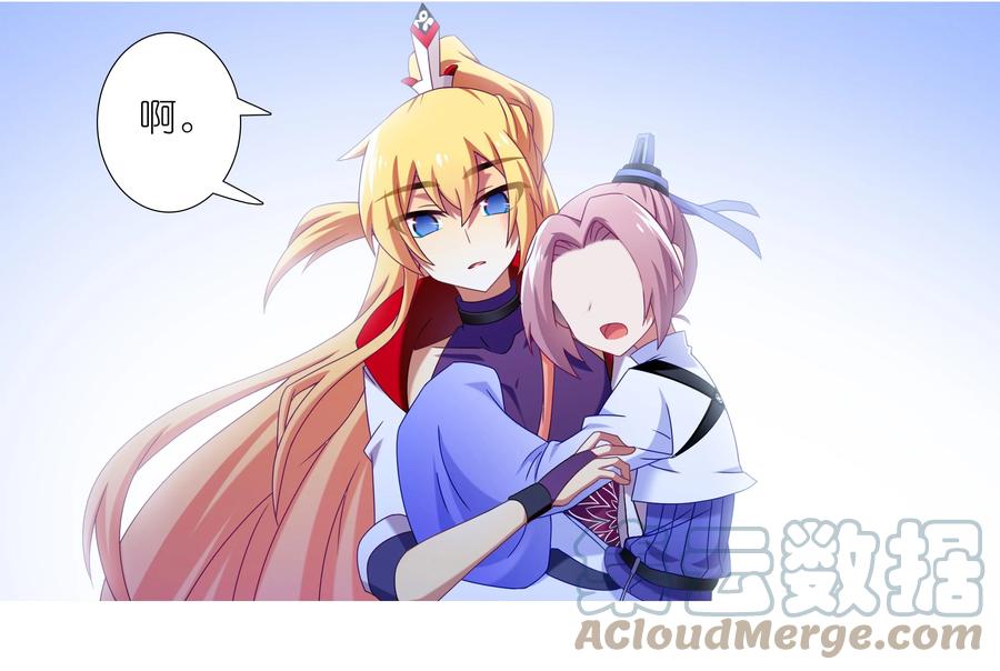 我家大师兄脑子有坑 304 第4页