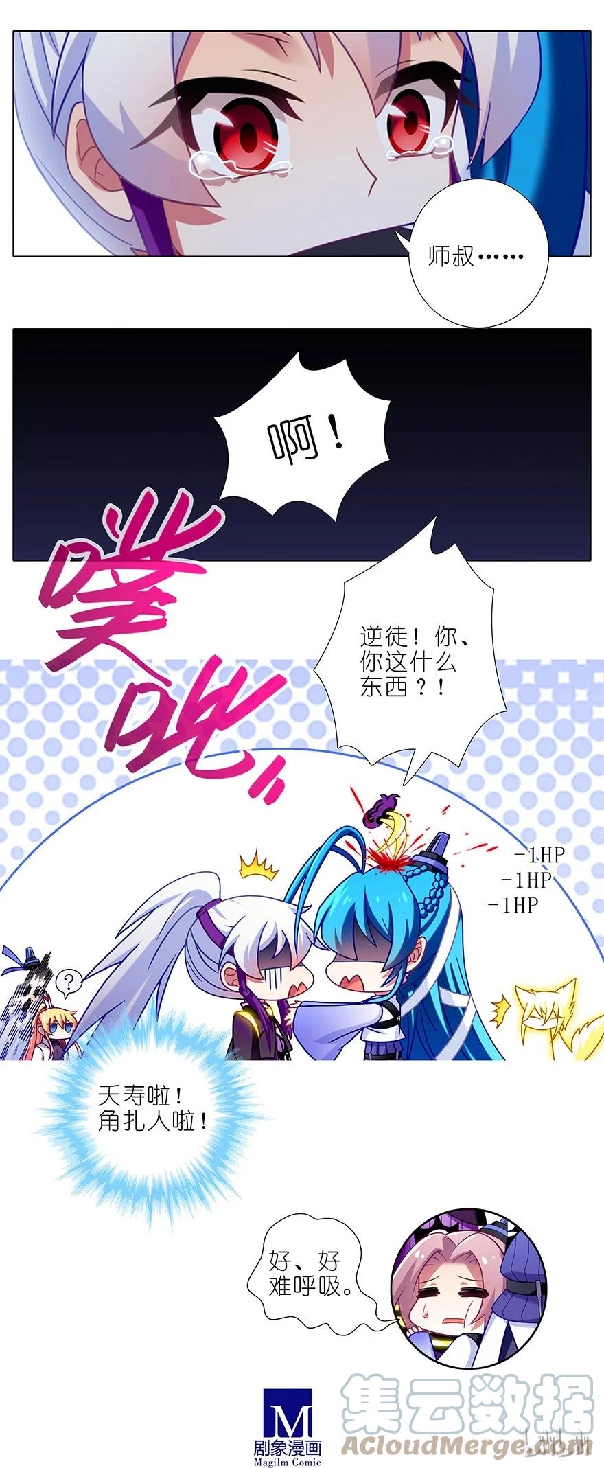 我家大师兄脑子有坑 305 第12页