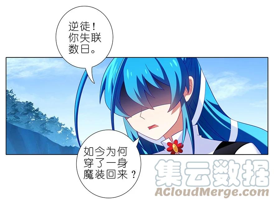 我家大师兄脑子有坑 305 第5页