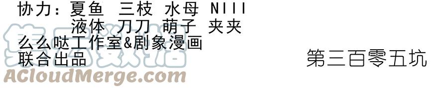 我家大师兄脑子有坑 305 第2页