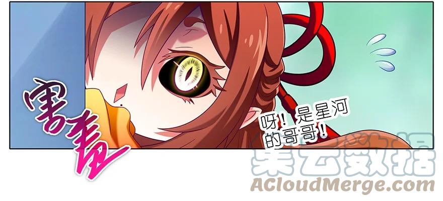 我家大师兄脑子有坑 306 第7页