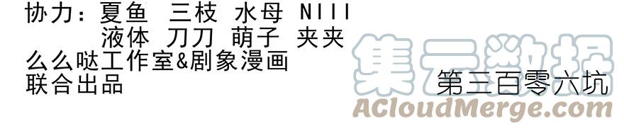 我家大师兄脑子有坑 306 第2页