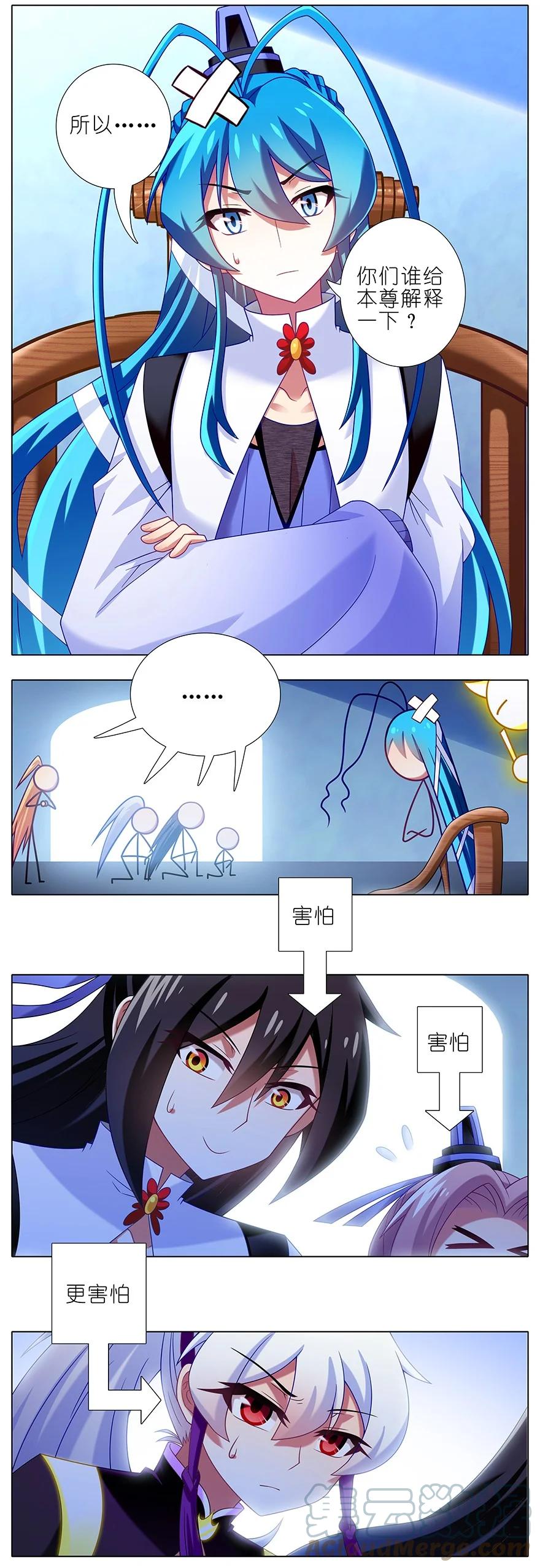 我家大师兄脑子有坑 306 第3页
