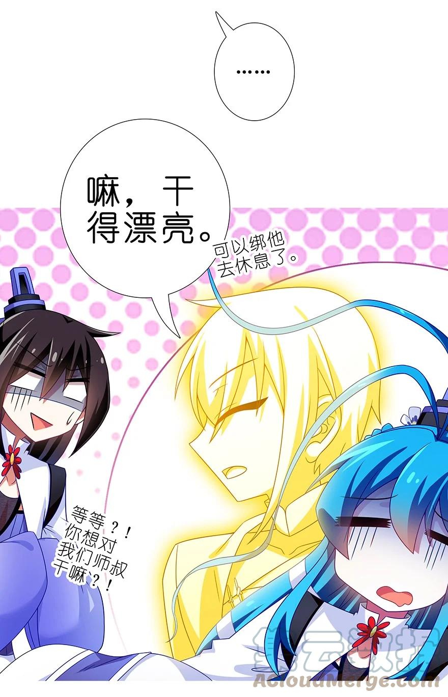 我家大师兄脑子有坑 307 第7页