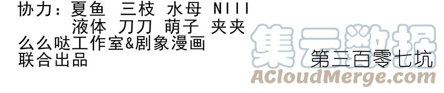 我家大师兄脑子有坑 307 第2页