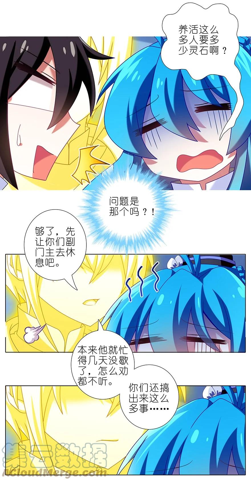 我家大师兄脑子有坑 307 第6页