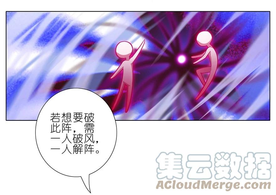 我家大师兄脑子有坑 32 第9页