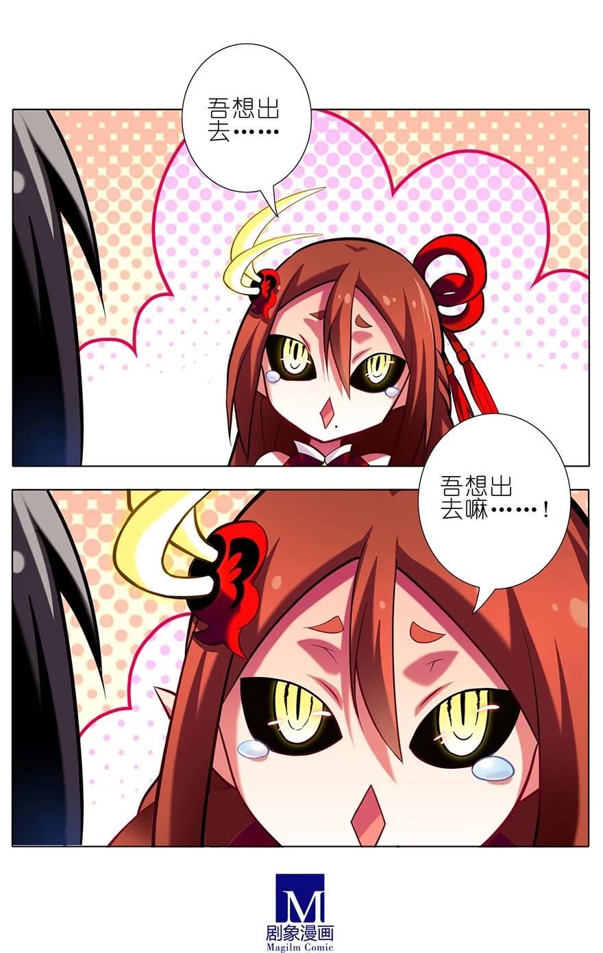 我家大师兄脑子有坑 32 第12页