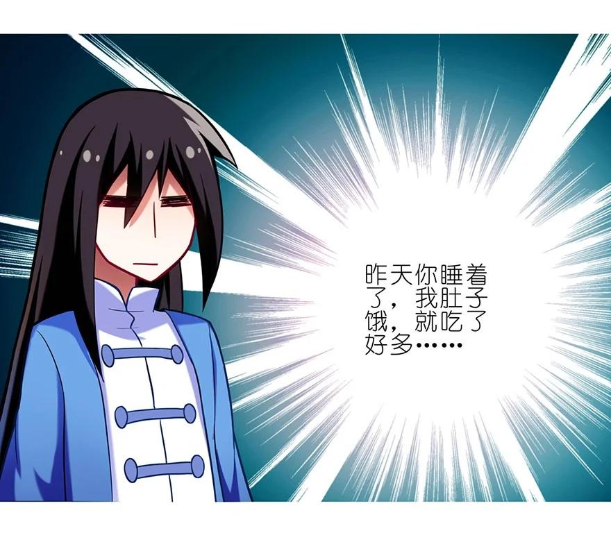 我家大师兄脑子有坑 32 第18页