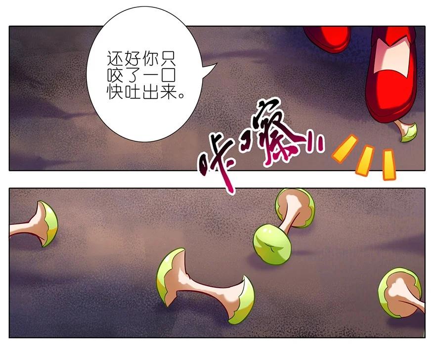 我家大师兄脑子有坑 32 第16页