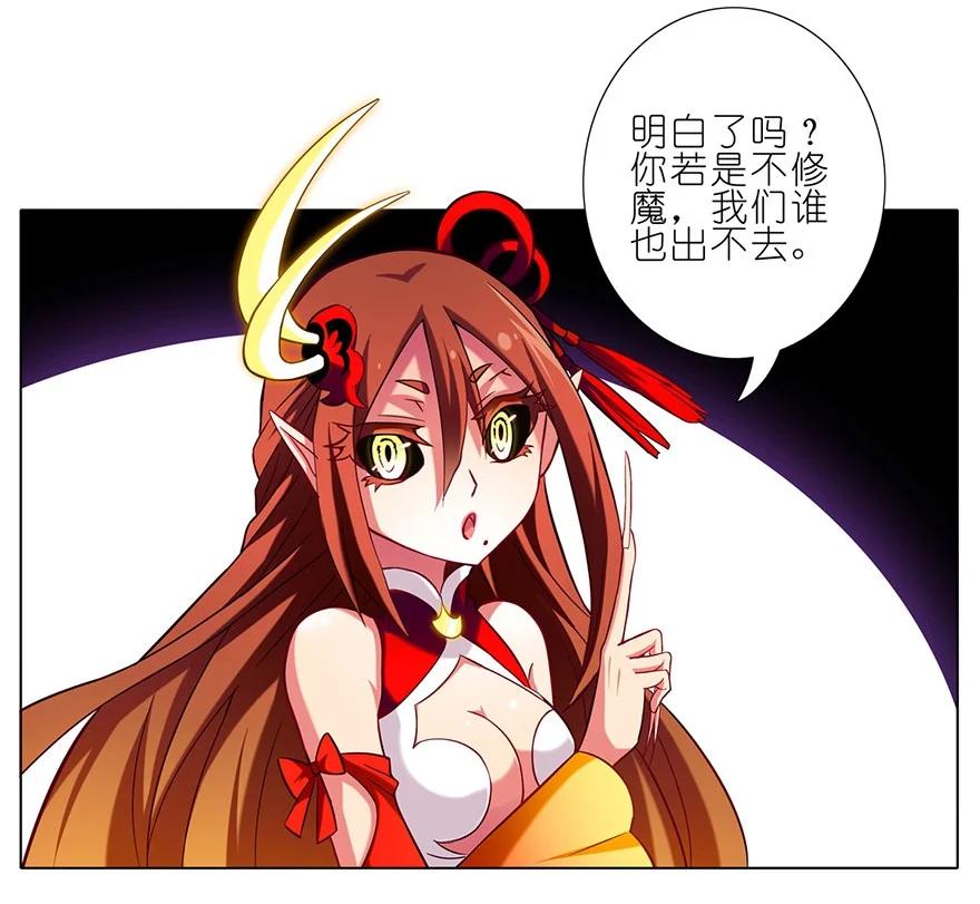 我家大师兄脑子有坑 32 第10页