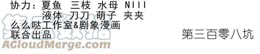 我家大师兄脑子有坑 308 第2页
