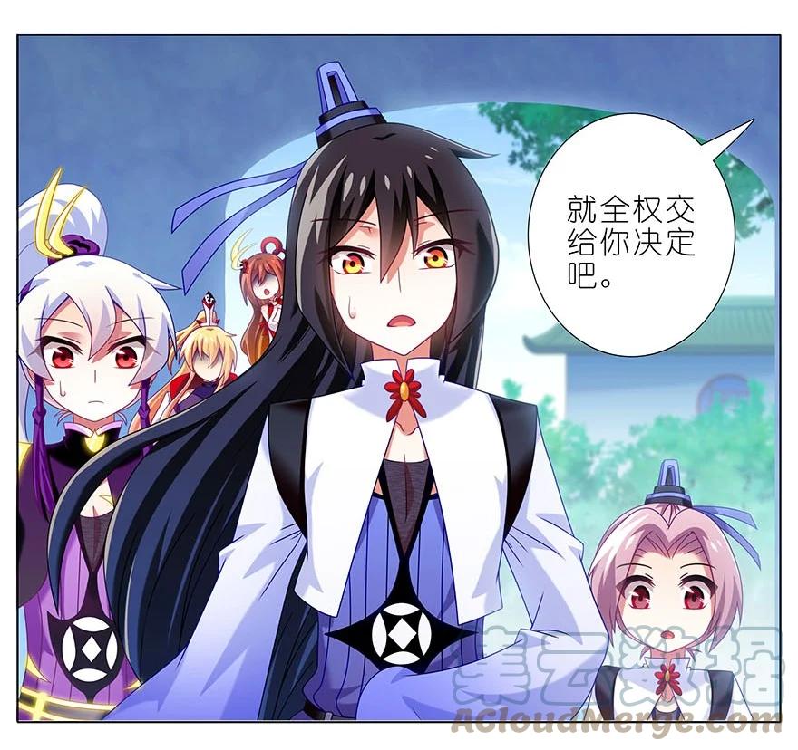 我家大师兄脑子有坑 308 第5页