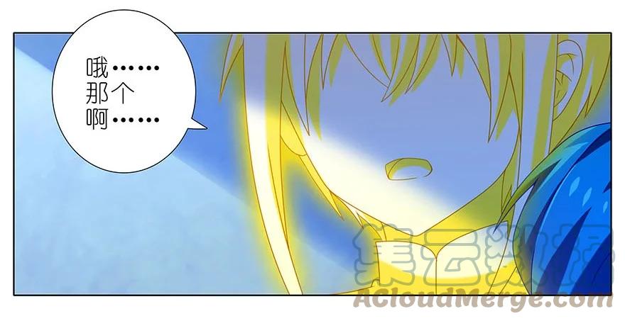 我家大师兄脑子有坑 308 第4页
