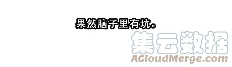我家大师兄脑子有坑 308 第10页