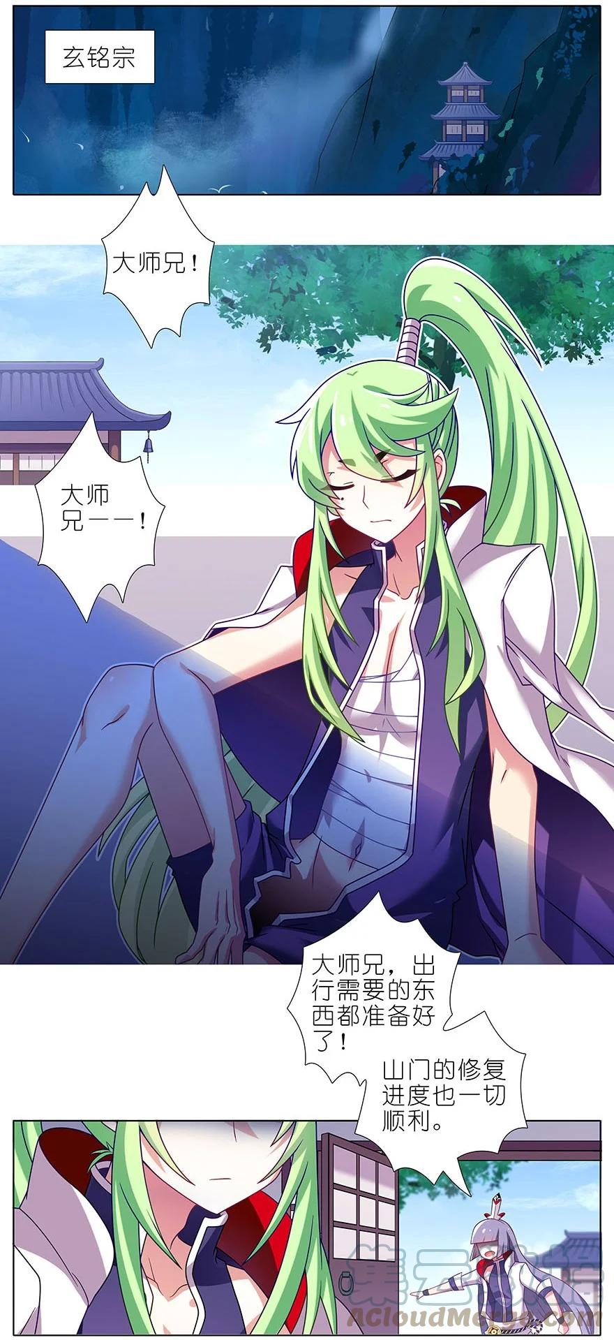 我家大师兄脑子有坑 309 第3页