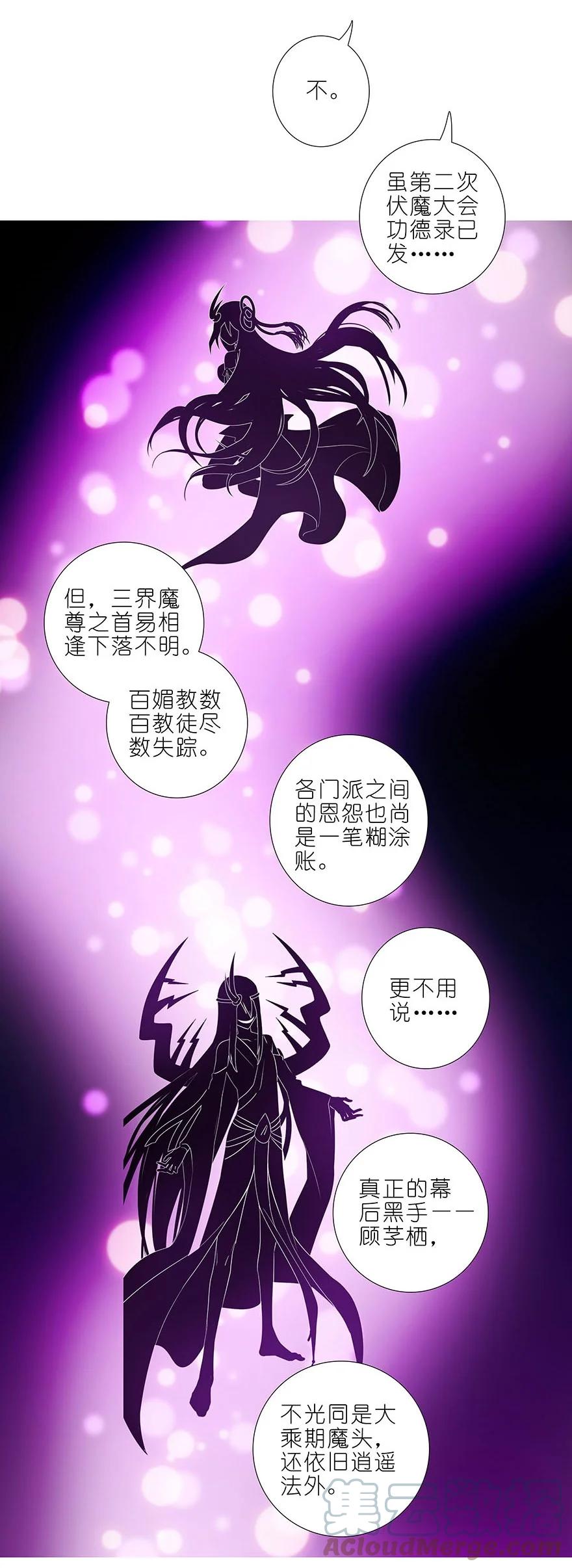 我家大师兄脑子有坑 309 第5页