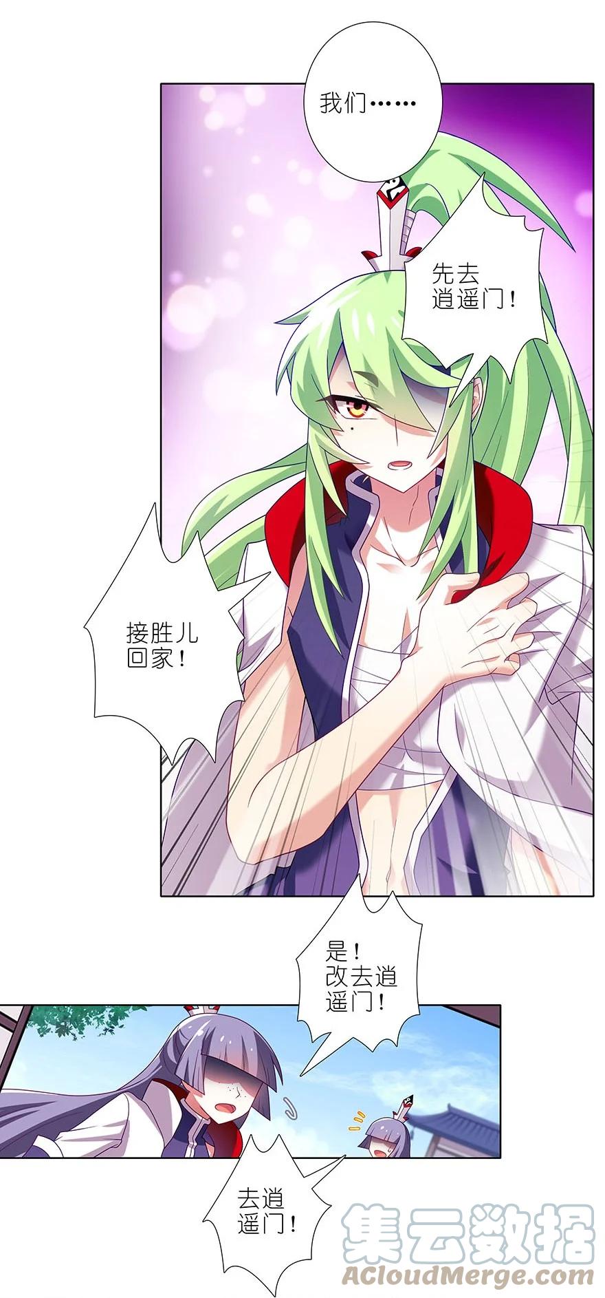 我家大师兄脑子有坑 309 第8页