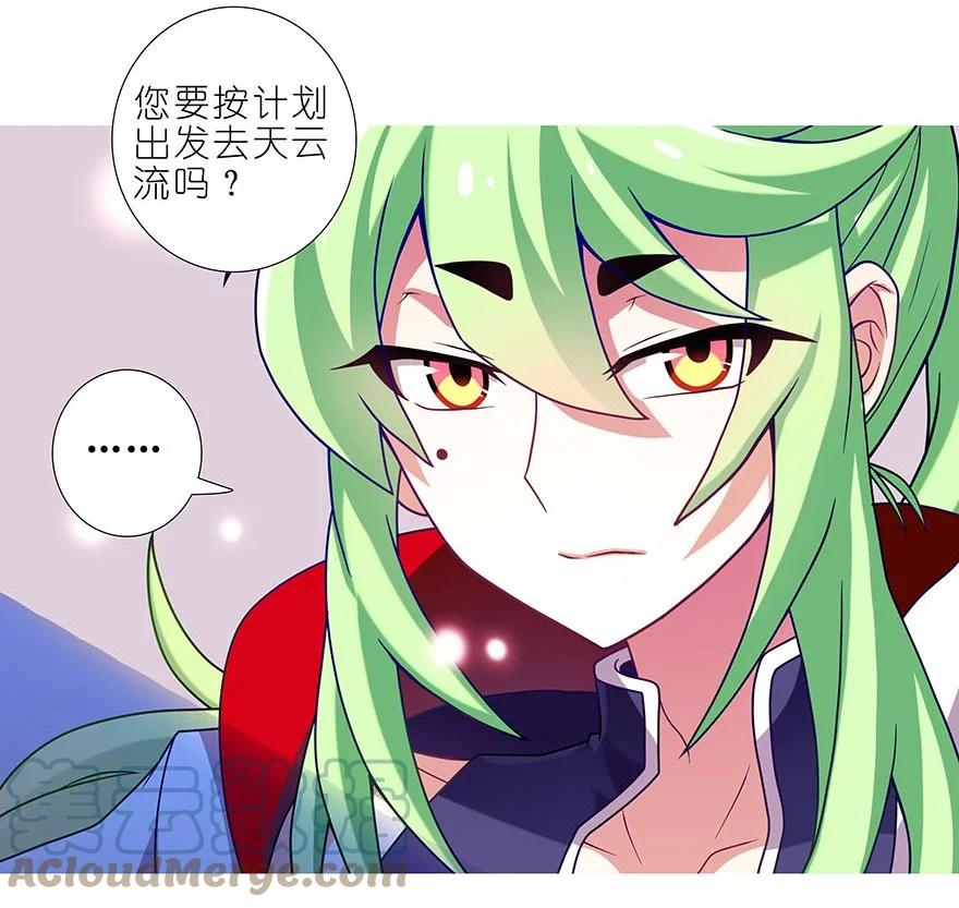 我家大师兄脑子有坑 309 第4页
