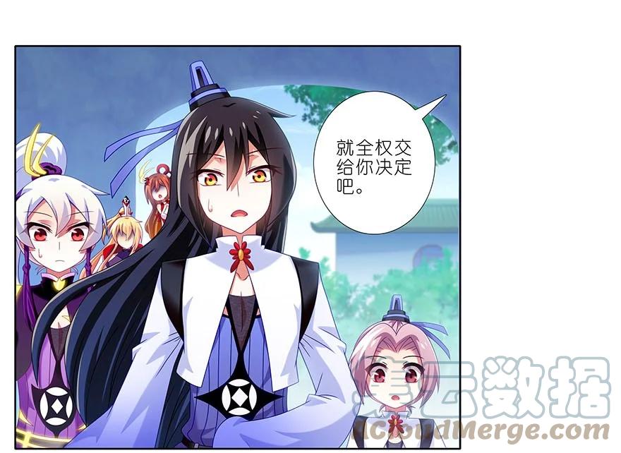 我家大师兄脑子有坑 番外51 番外被迫营业坑 第4页