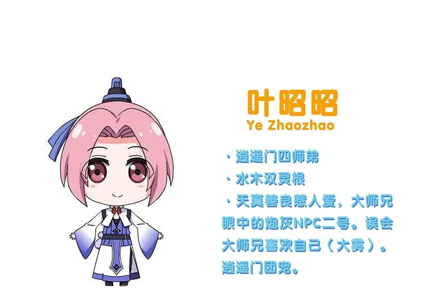 我家大师兄脑子有坑 番外51 番外被迫营业坑 第30页