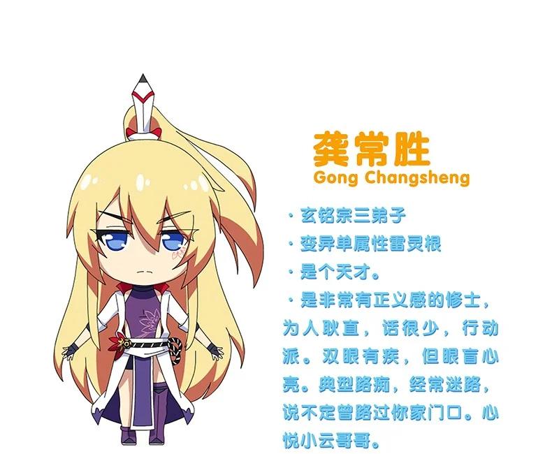 我家大师兄脑子有坑 番外51 番外被迫营业坑 第48页