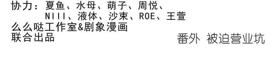 我家大师兄脑子有坑 番外51 番外被迫营业坑 第2页