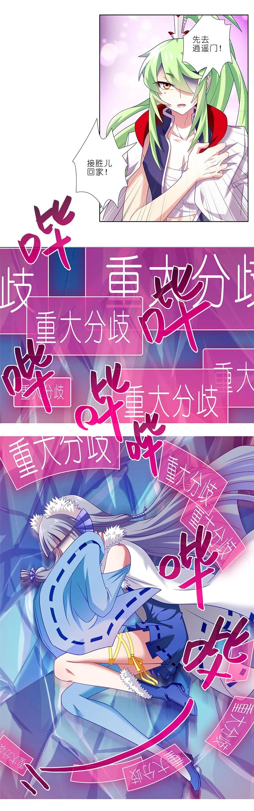 我家大师兄脑子有坑 番外51 番外被迫营业坑 第6页