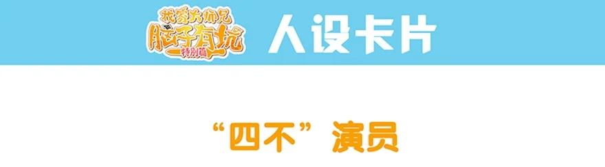我家大师兄脑子有坑 番外51 番外被迫营业坑 第21页