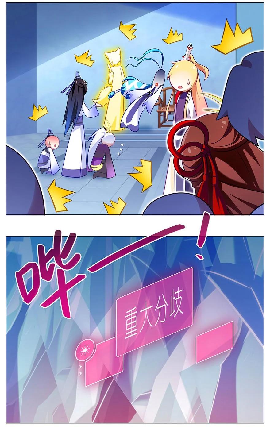 我家大师兄脑子有坑 番外51 番外被迫营业坑 第3页