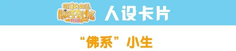 我家大师兄脑子有坑 番外51 番外被迫营业坑 第45页