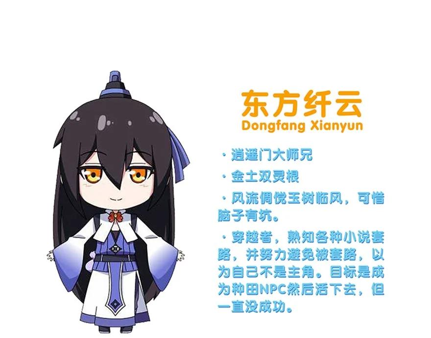我家大师兄脑子有坑 番外51 番外被迫营业坑 第24页