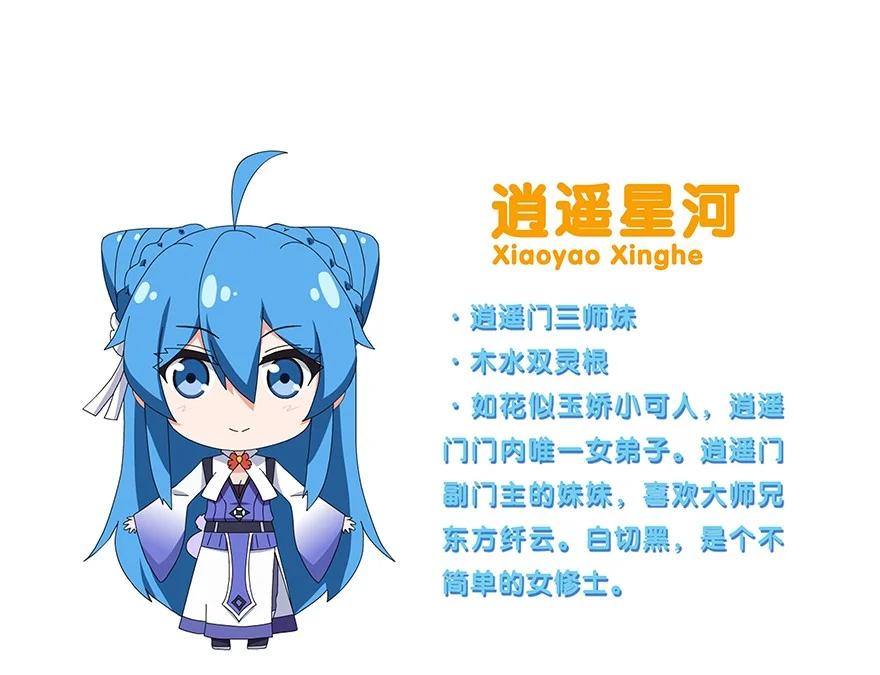 我家大师兄脑子有坑 番外51 番外被迫营业坑 第42页