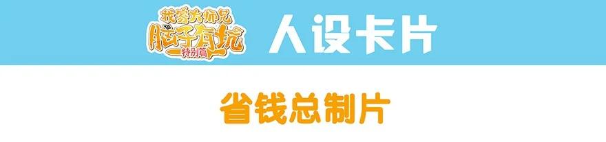 我家大师兄脑子有坑 番外51 番外被迫营业坑 第51页