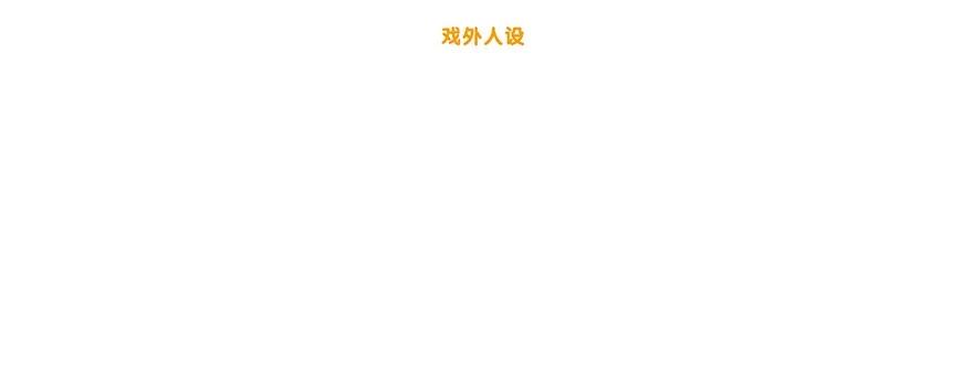 我家大师兄脑子有坑 番外51 番外被迫营业坑 第29页