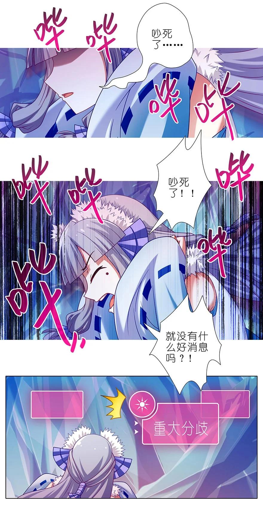 我家大师兄脑子有坑 番外51 番外被迫营业坑 第8页