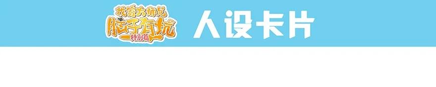 我家大师兄脑子有坑 番外51 番外被迫营业坑 第39页