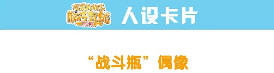 我家大师兄脑子有坑 番外51 番外被迫营业坑 第33页